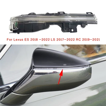 Auto Ляв И Десен LED Указател на Завоя Огледала за Задно виждане За Лексус ES 2018 2019 2020 2021 2022 LS 2017-2022 RC 2019-2021