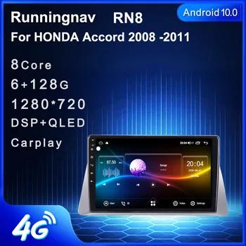 Runningnav За HONDA Accord 2008 -2011 г 8 gerneration Android Авто Радио Мултимедиен Плейър GPS Навигация