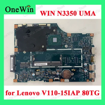 WIN N3350 UMA NRAM DDR3L за V110-15IAP 80TG 100% напълно протестированная дънна платка на лаптоп Lenovo LV114A_MB 15270-1 448.08A03.001 5B20M44671