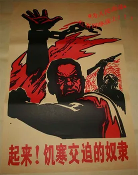 Колекция на Китайската културна революция, пропагандният Плакат на комунизма, Домашна Стенни Карти, Хартия, стар Плакат, стар плакат на 1976 г., плакат019