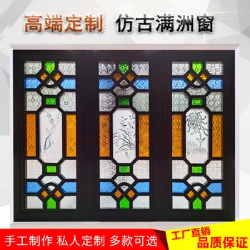 Произведено по поръчка античен прозрачно цветно художествено тисненое стъкло Маньчжурское прозорец решетка от масивна дървесина китайски екран преграда веранда
